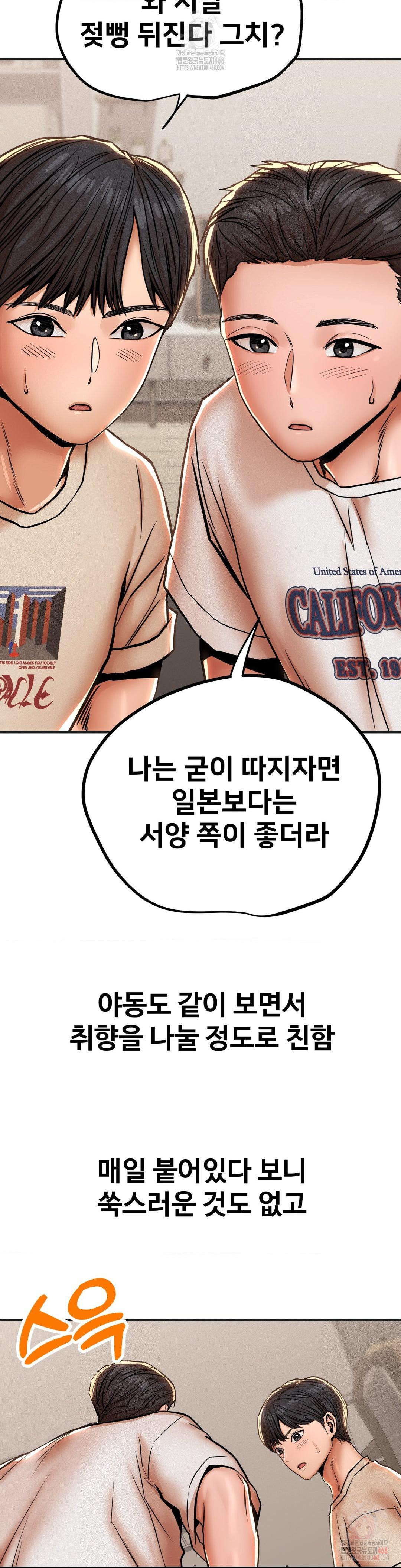 Could it Be True? Raw - Chapter 80 Page 4