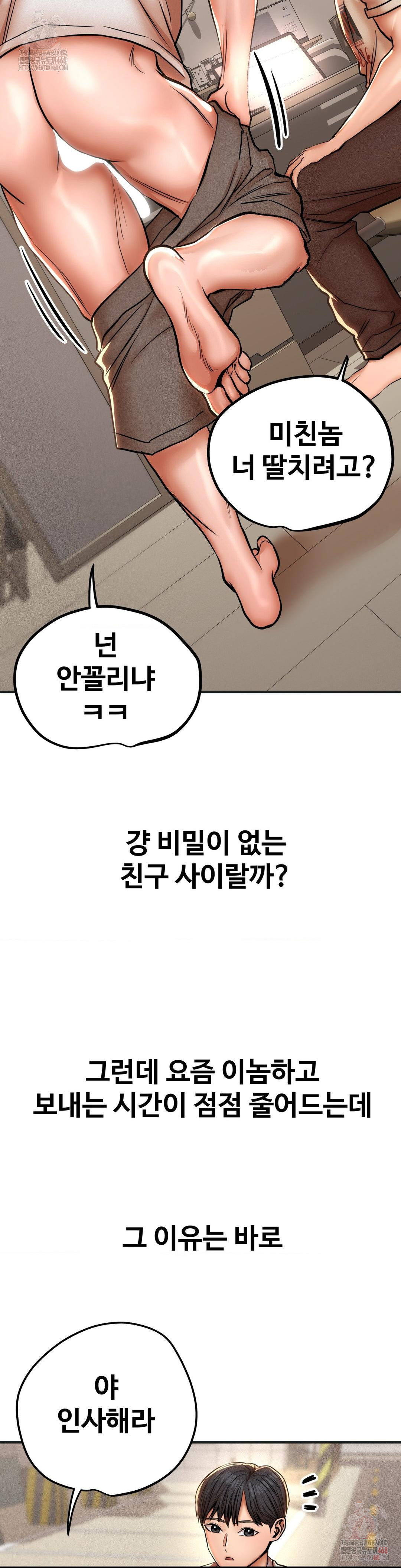 Could it Be True? Raw - Chapter 80 Page 5