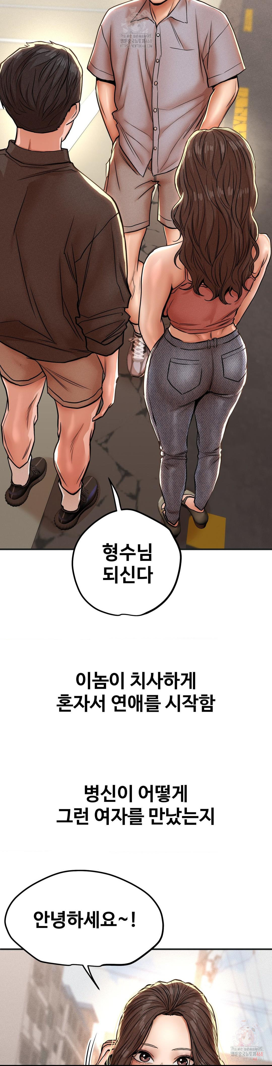 Could it Be True? Raw - Chapter 80 Page 6