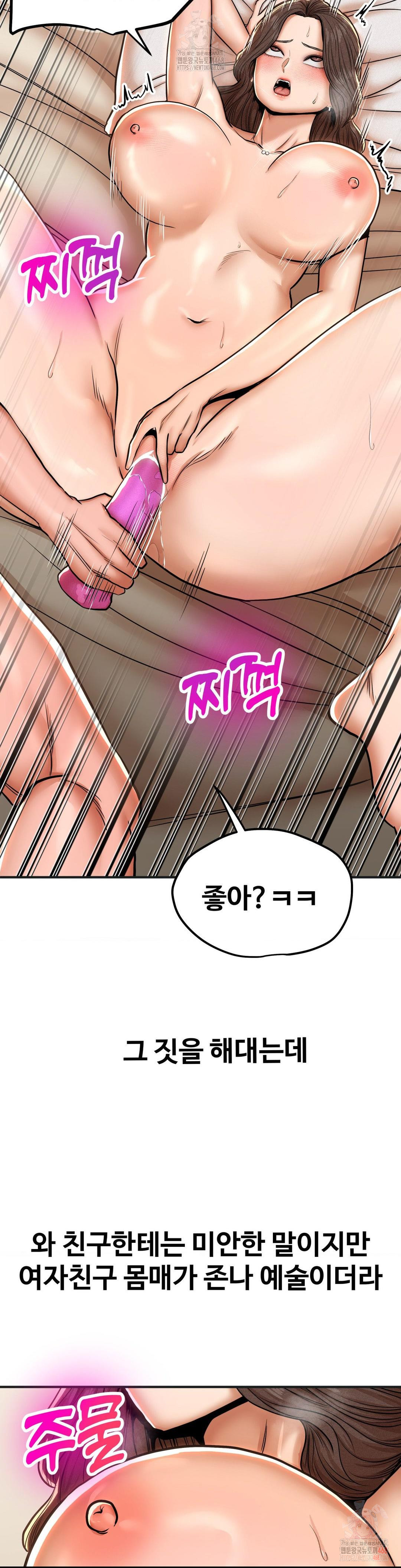 Could it Be True? Raw - Chapter 81 Page 7