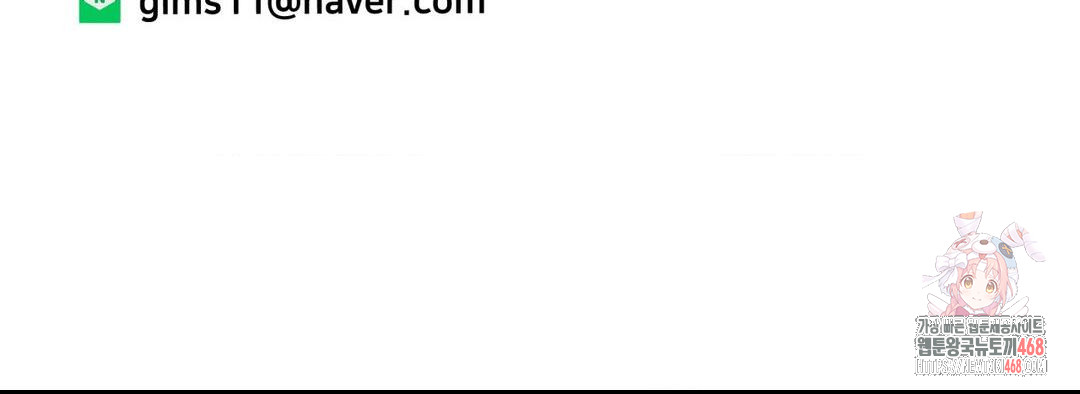 Could it Be True? Raw - Chapter 82 Page 12