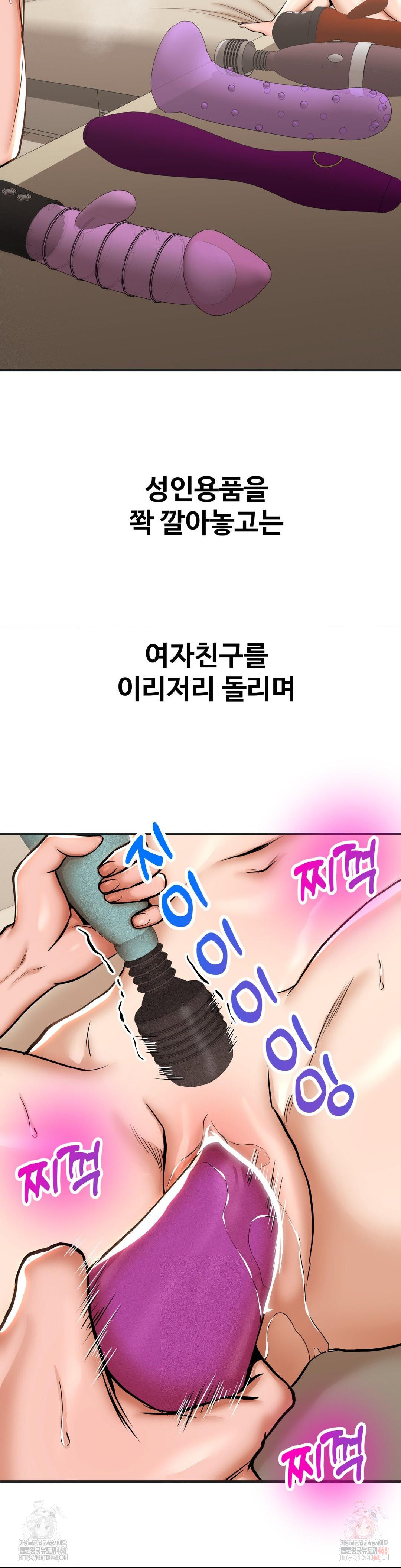 Could it Be True? Raw - Chapter 82 Page 2