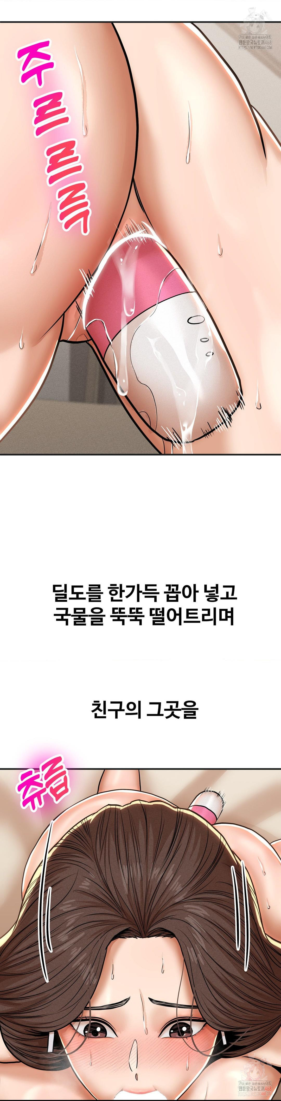 Could it Be True? Raw - Chapter 82 Page 8