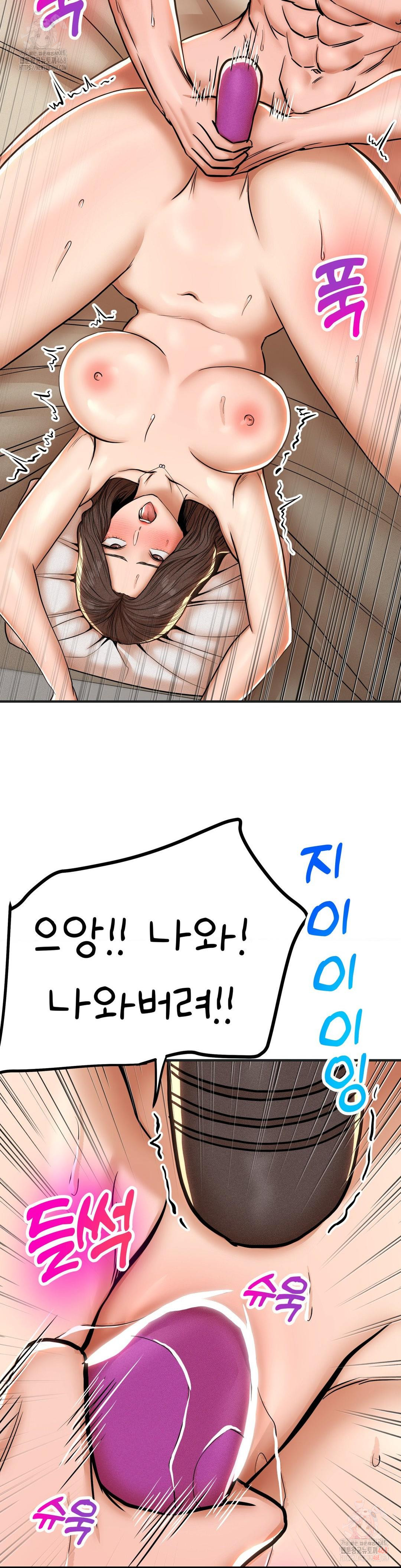 Could it Be True? Raw - Chapter 83 Page 9