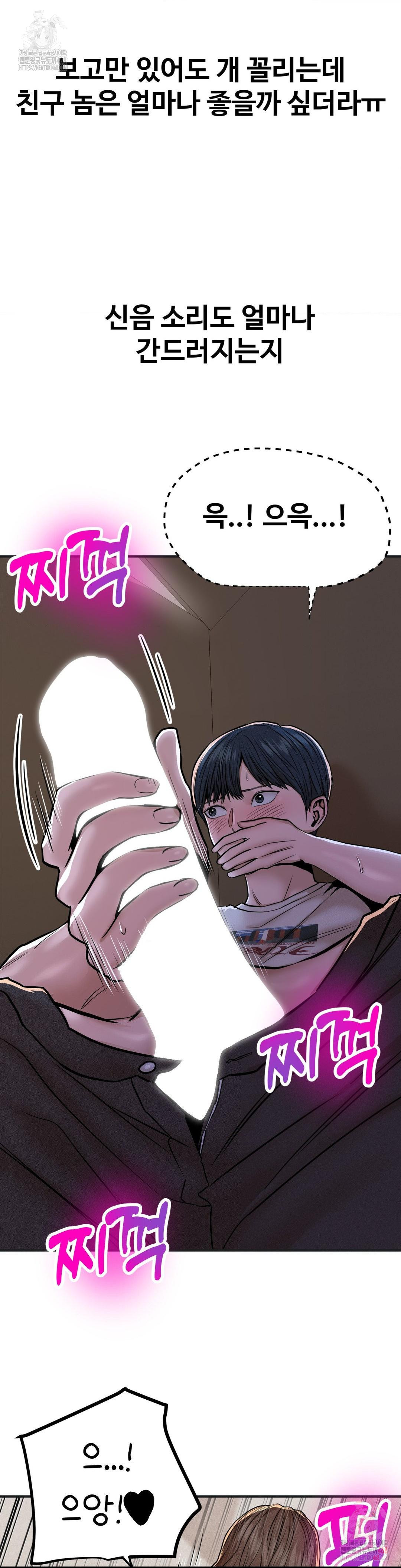 Could it Be True? Raw - Chapter 84 Page 5