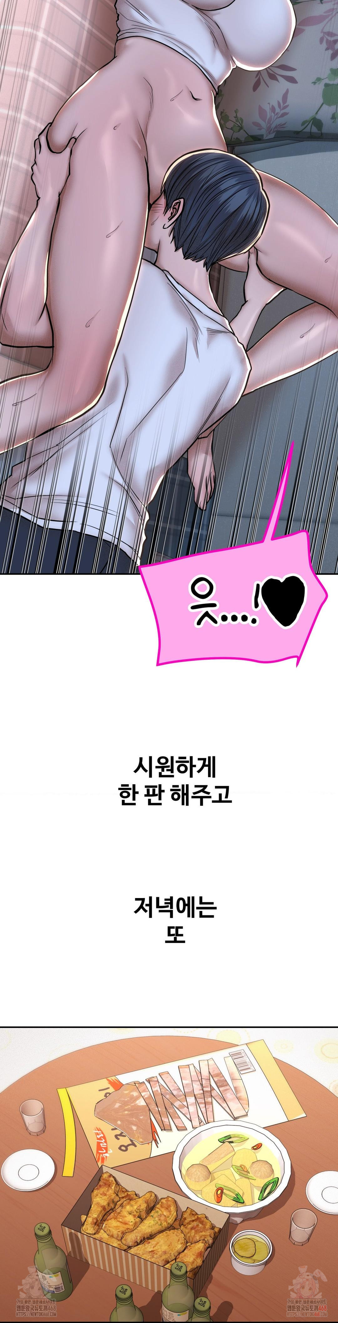 Could it Be True? Raw - Chapter 85 Page 10