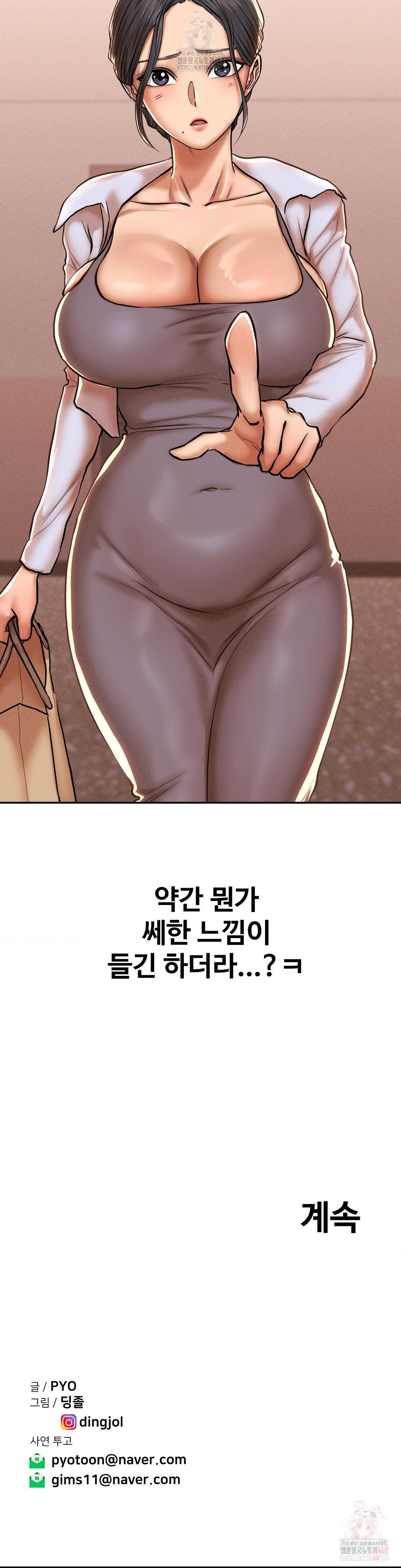 Could it Be True? Raw - Chapter 85 Page 15