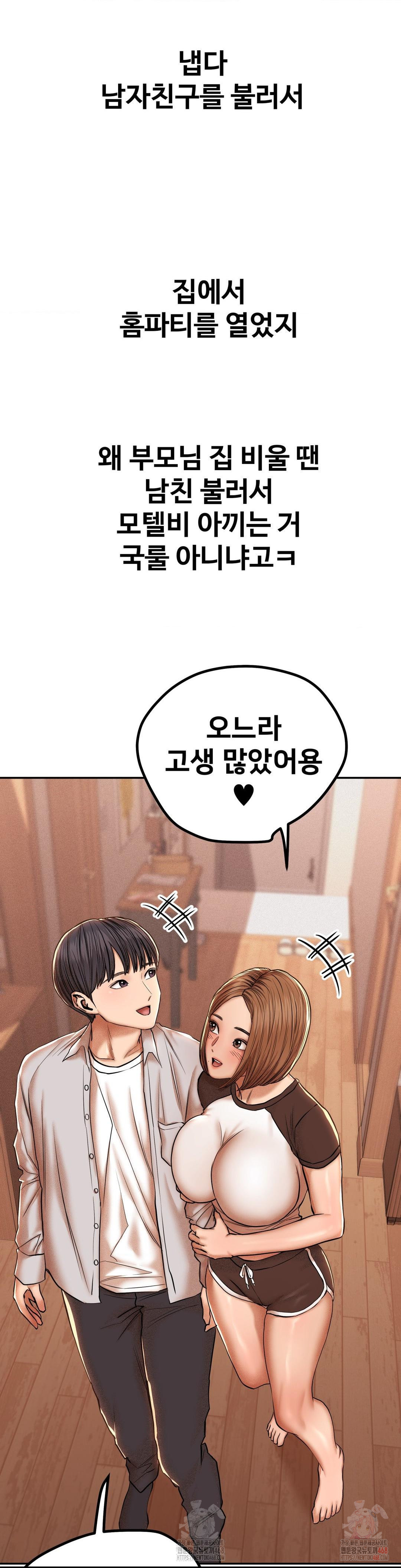 Could it Be True? Raw - Chapter 85 Page 7