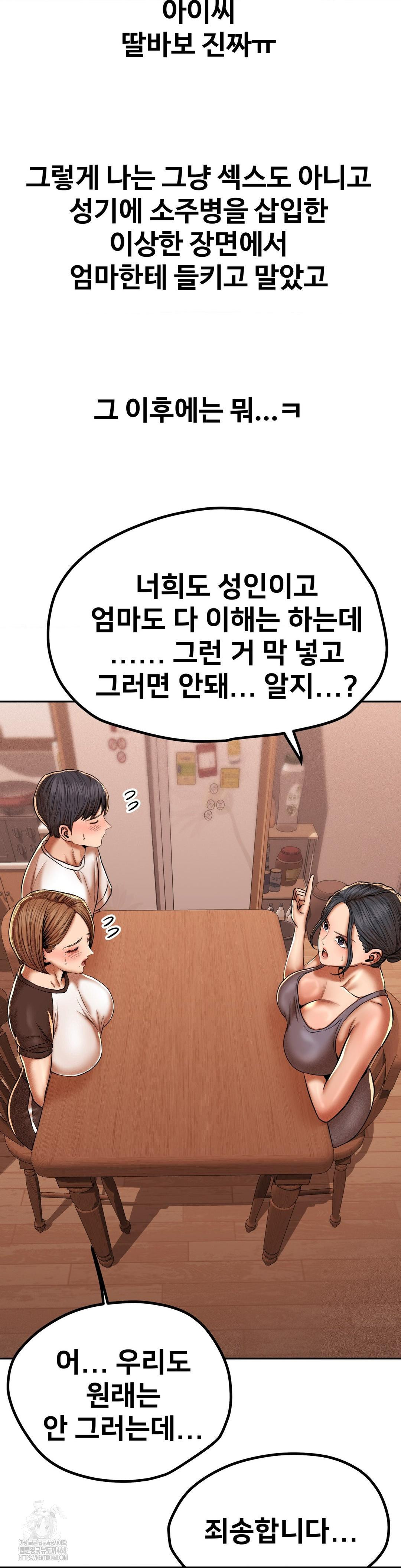 Could it Be True? Raw - Chapter 86 Page 10