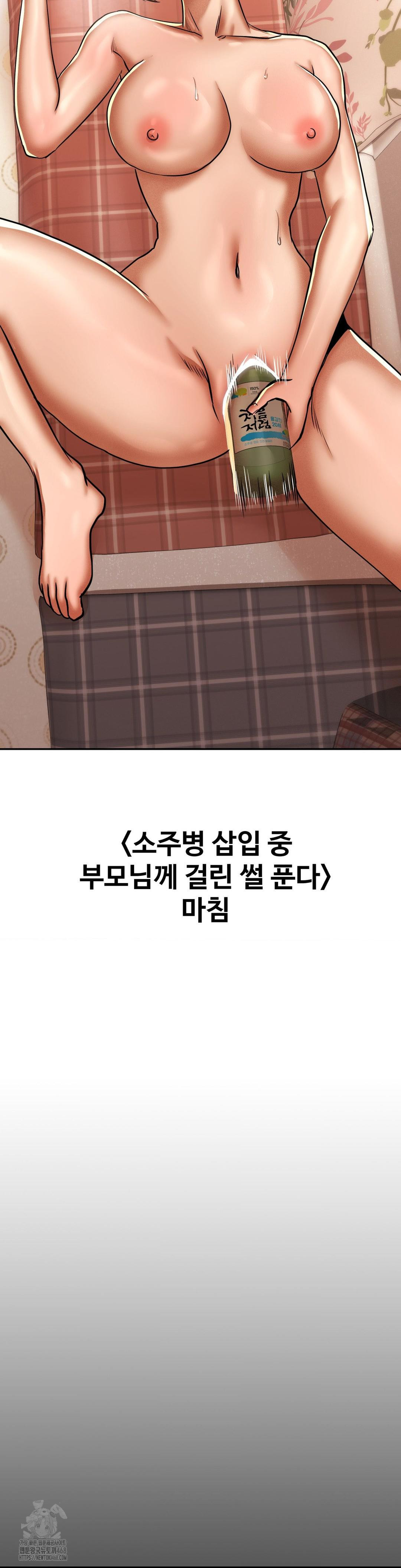 Could it Be True? Raw - Chapter 86 Page 15