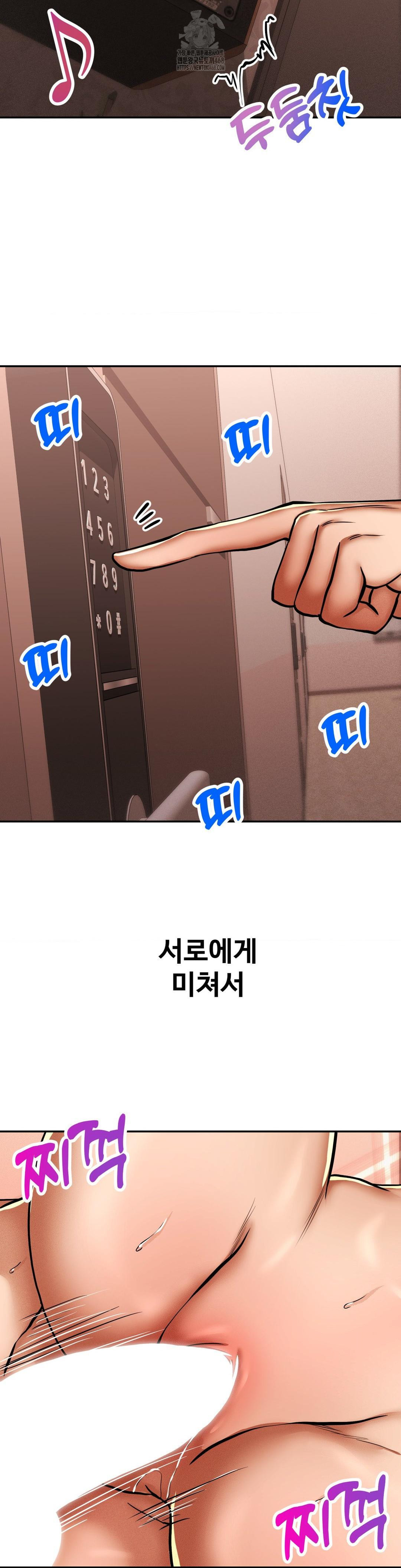 Could it Be True? Raw - Chapter 86 Page 2