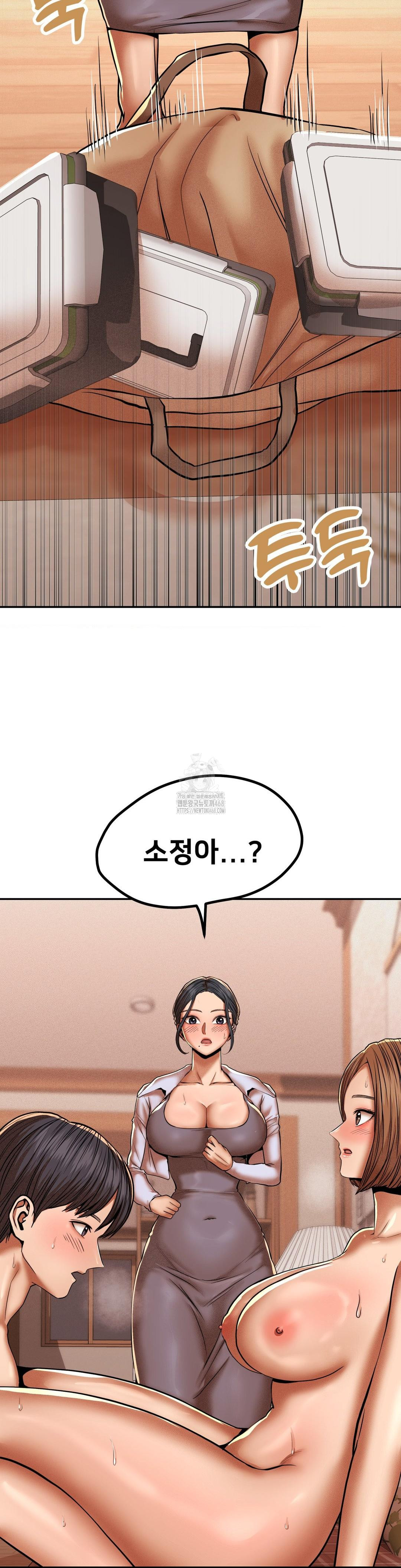 Could it Be True? Raw - Chapter 86 Page 7