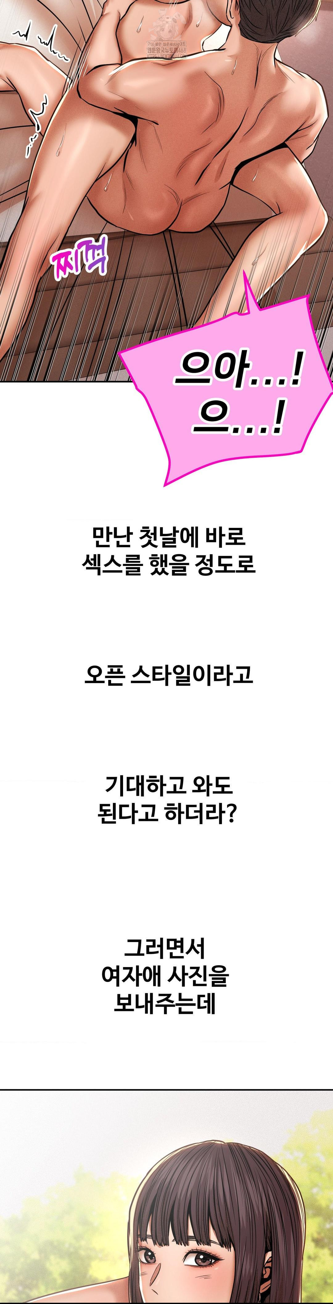 Could it Be True? Raw - Chapter 87 Page 10