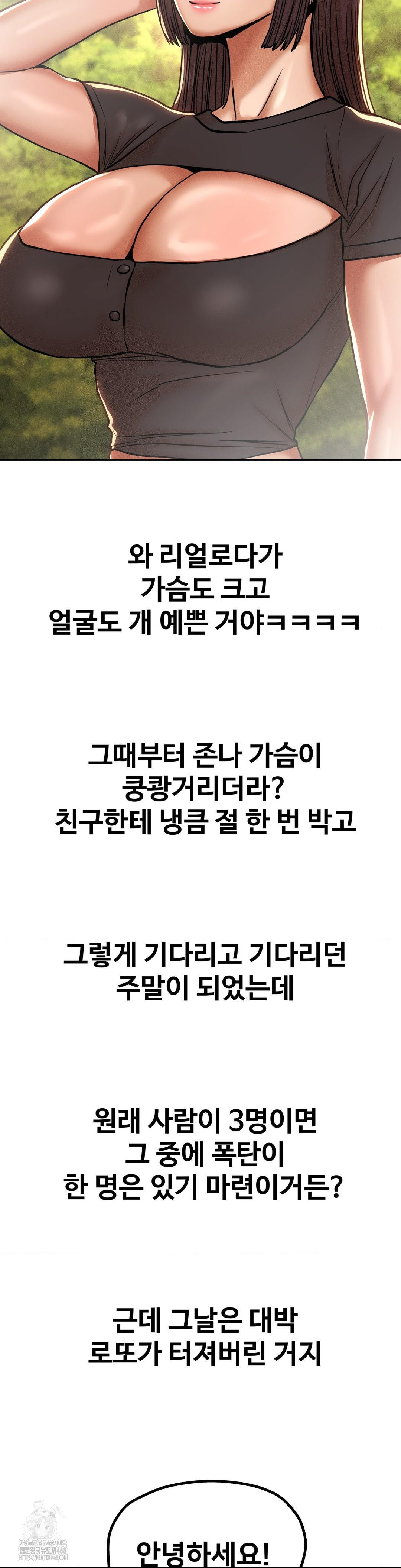 Could it Be True? Raw - Chapter 87 Page 11