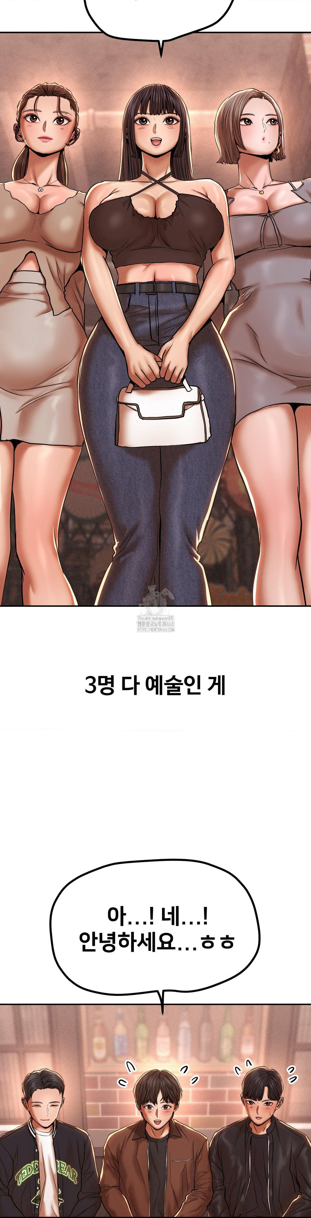 Could it Be True? Raw - Chapter 87 Page 12