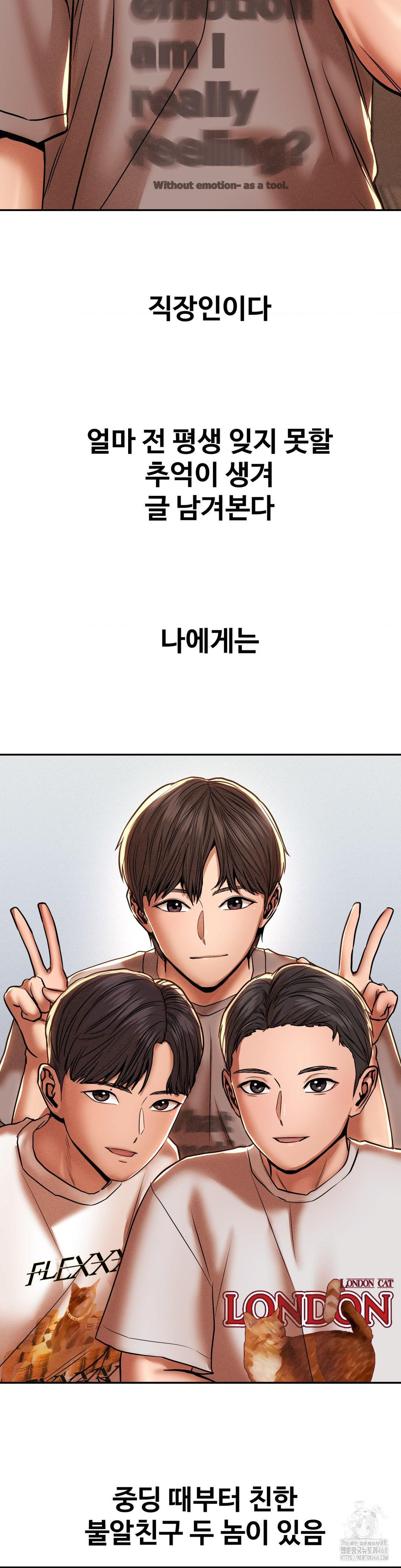 Could it Be True? Raw - Chapter 87 Page 2