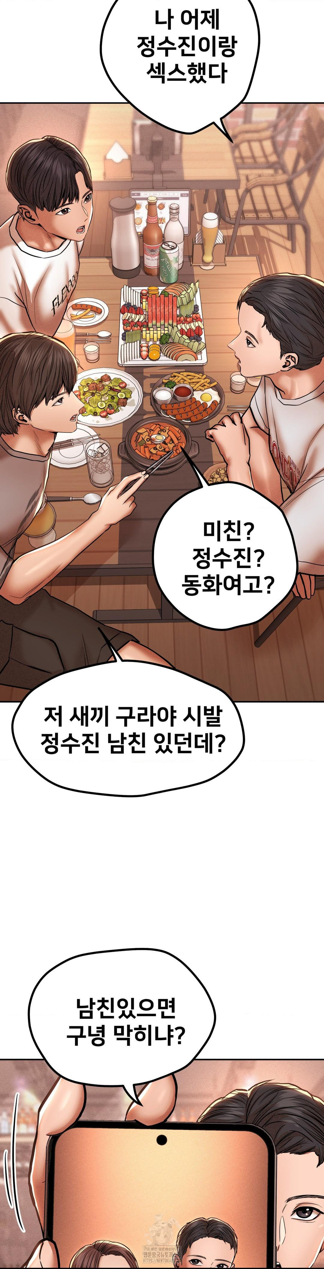 Could it Be True? Raw - Chapter 87 Page 6