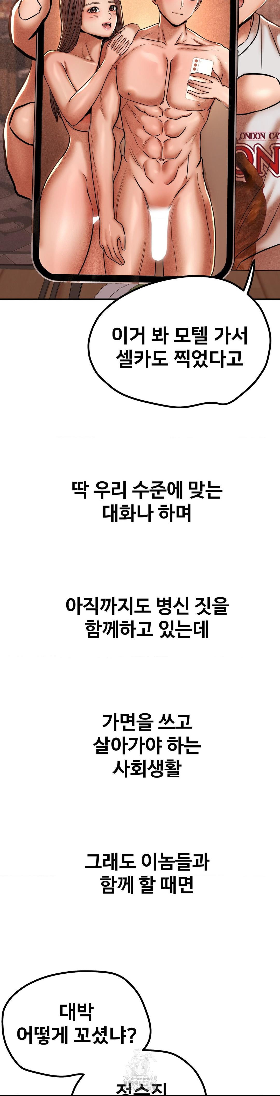 Could it Be True? Raw - Chapter 87 Page 7