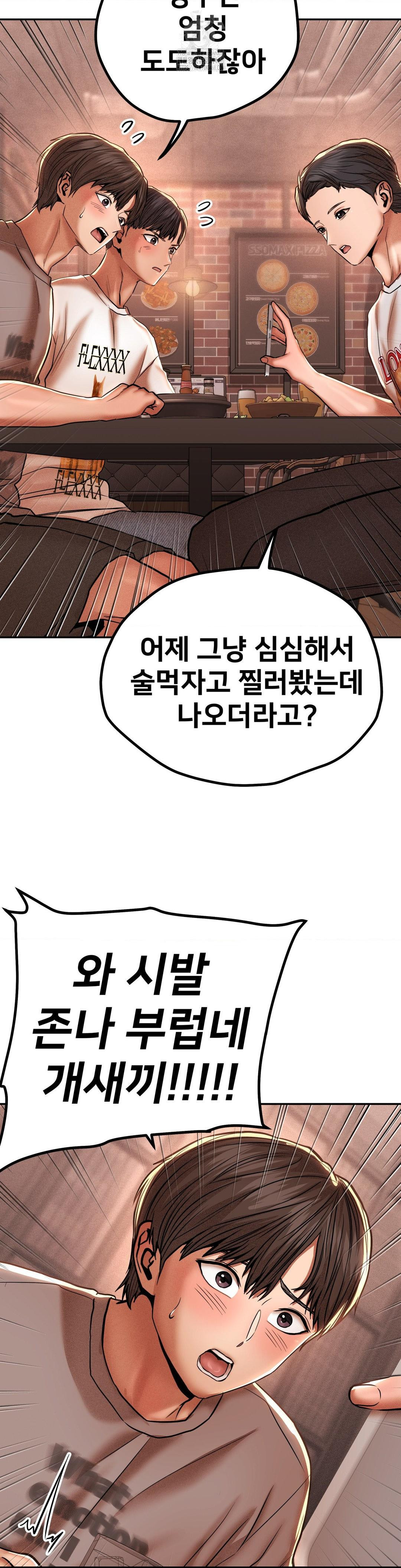 Could it Be True? Raw - Chapter 87 Page 8