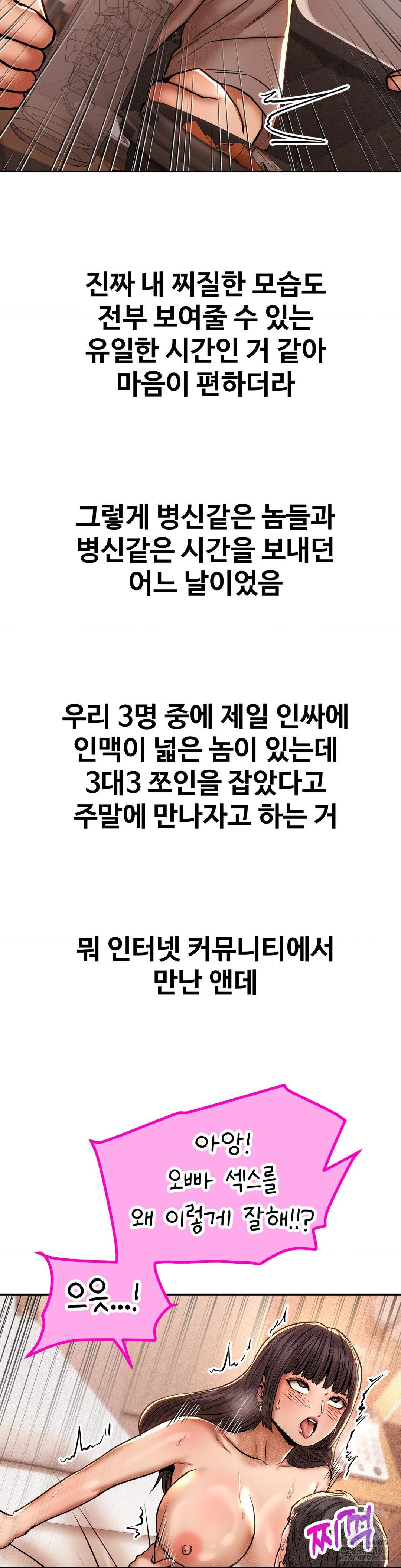 Could it Be True? Raw - Chapter 87 Page 9