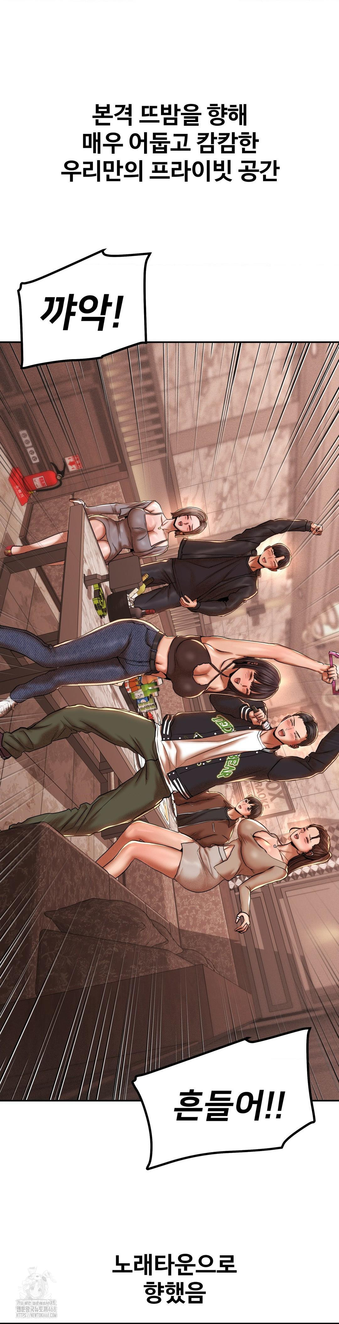 Could it Be True? Raw - Chapter 88 Page 12