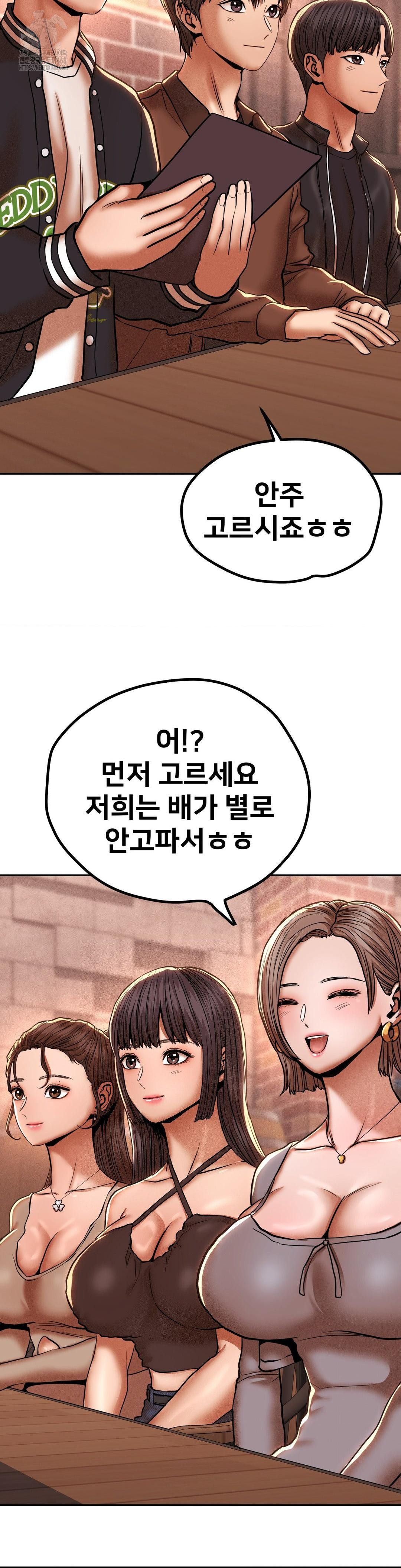 Could it Be True? Raw - Chapter 88 Page 2