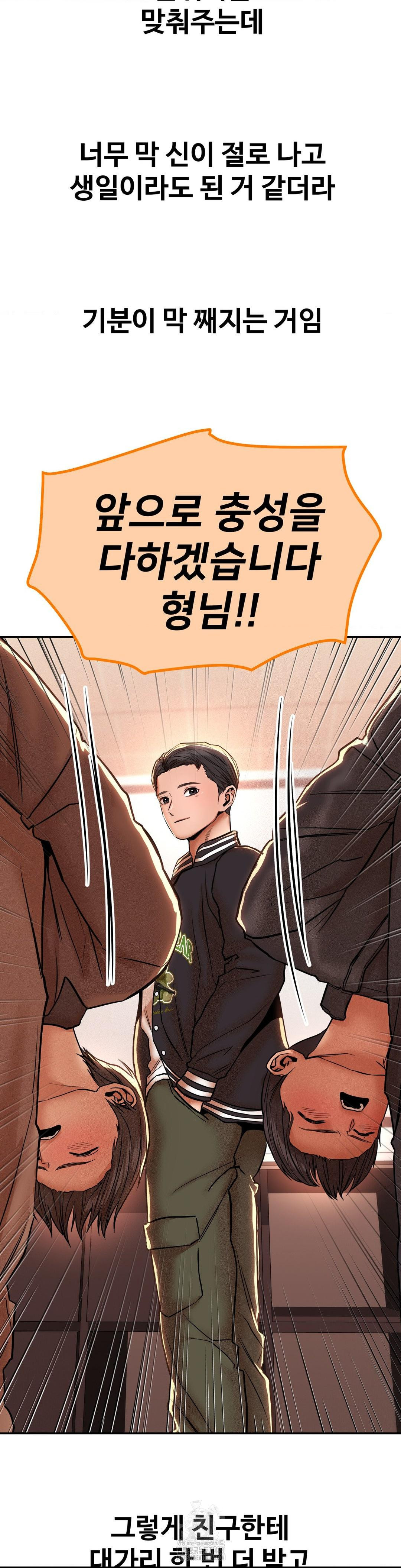 Could it Be True? Raw - Chapter 88 Page 4