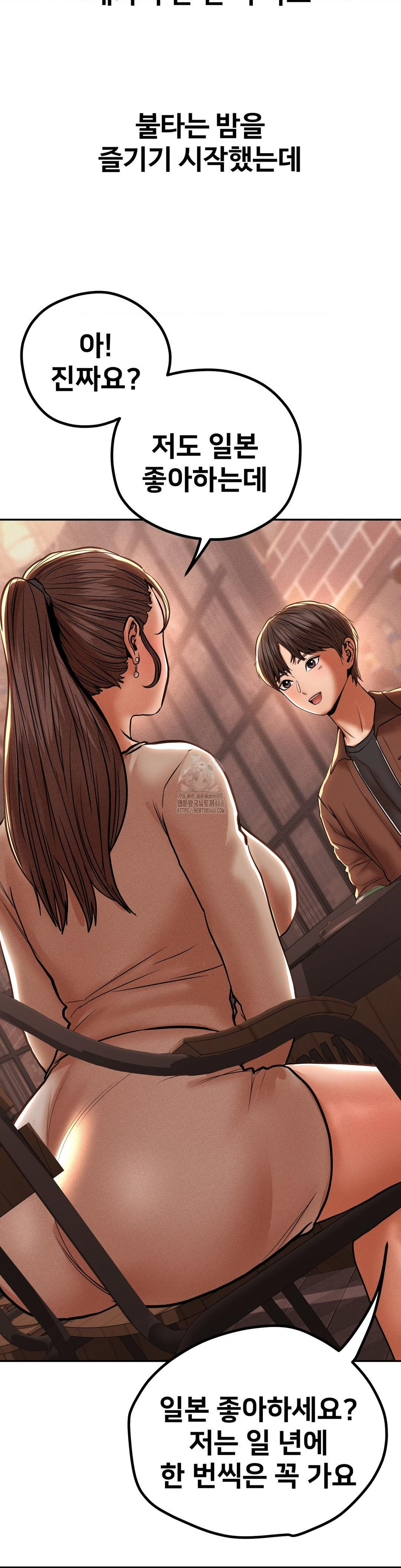 Could it Be True? Raw - Chapter 88 Page 5