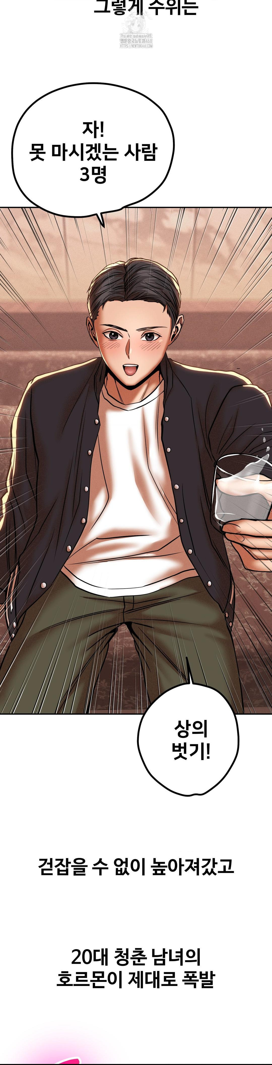 Could it Be True? Raw - Chapter 89 Page 10