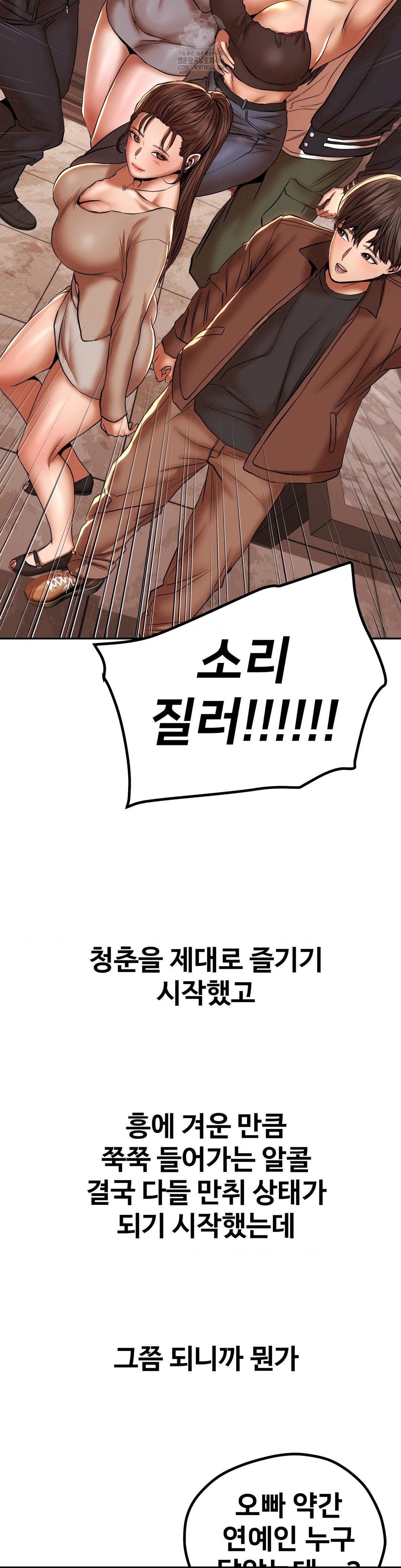 Could it Be True? Raw - Chapter 89 Page 3