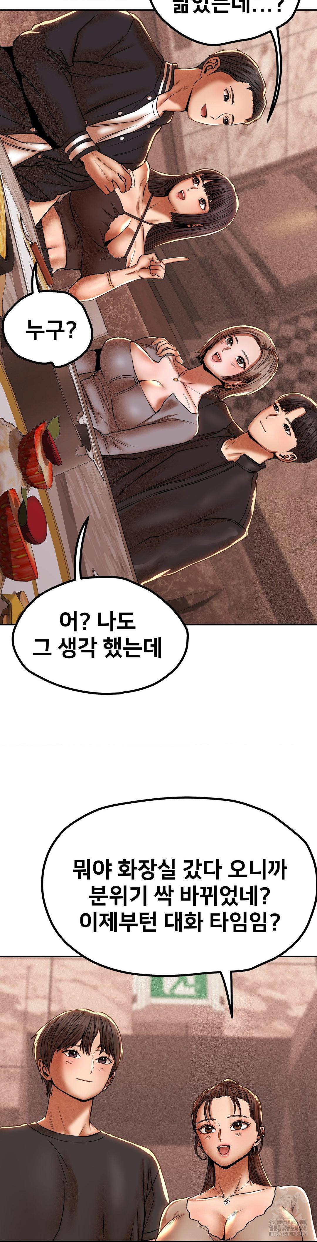 Could it Be True? Raw - Chapter 89 Page 4