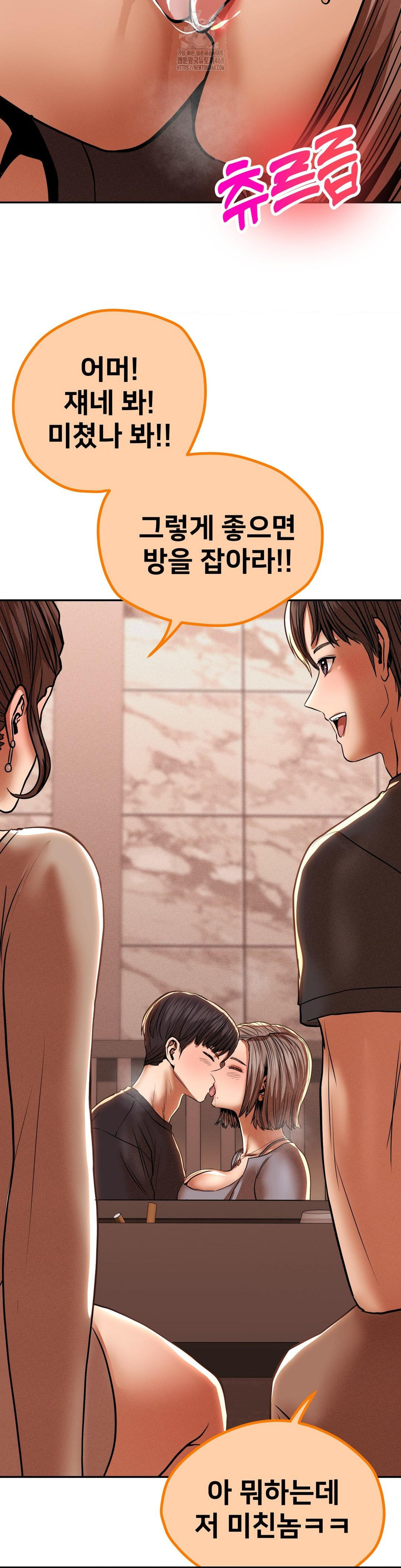 Could it Be True? Raw - Chapter 89 Page 6