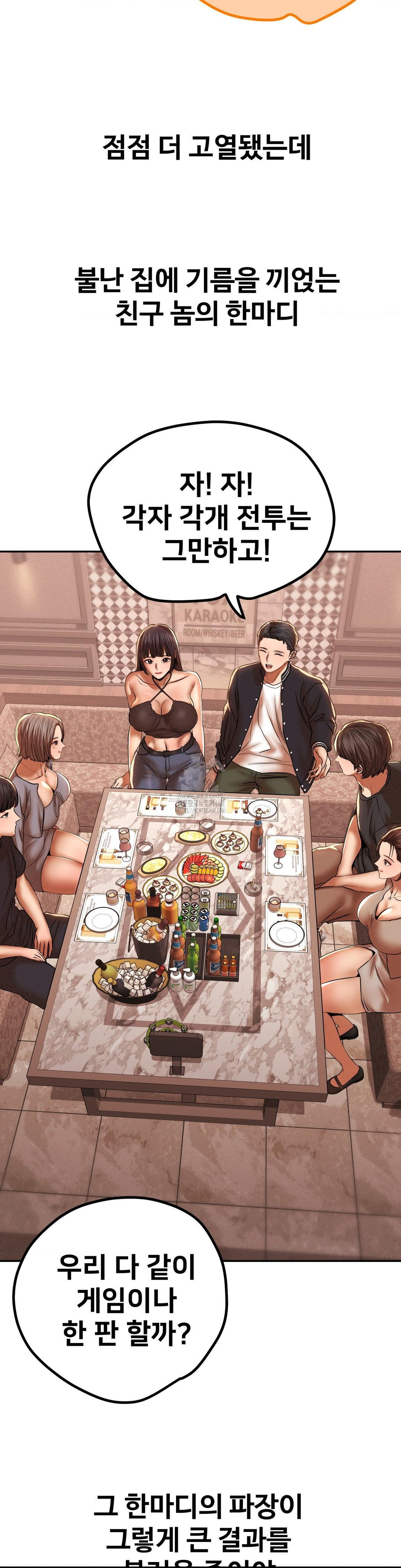 Could it Be True? Raw - Chapter 89 Page 7