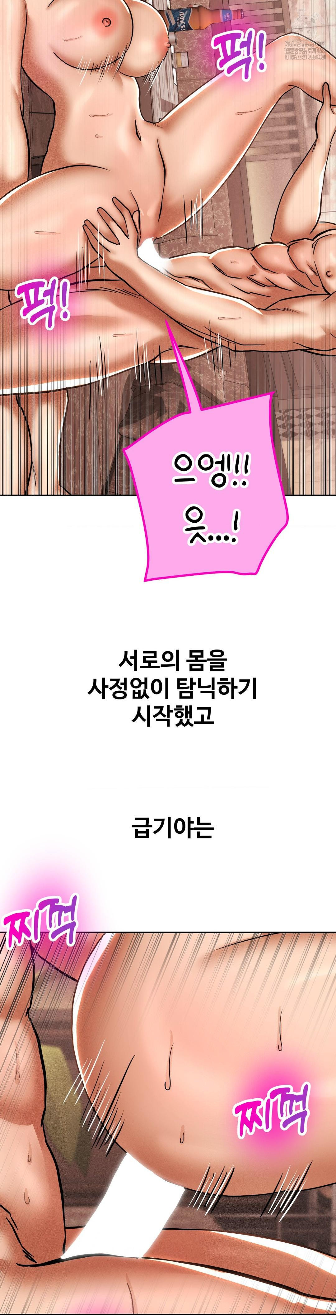 Could it Be True? Raw - Chapter 90 Page 11