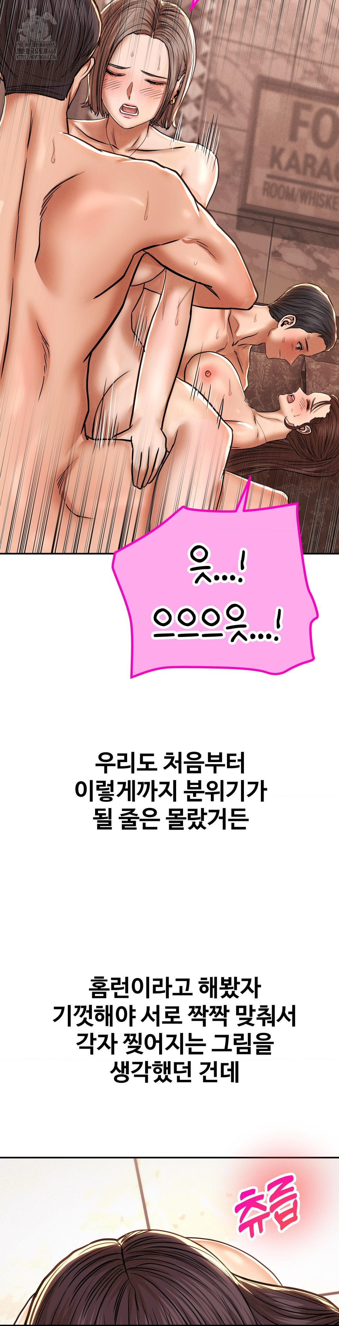 Could it Be True? Raw - Chapter 90 Page 7