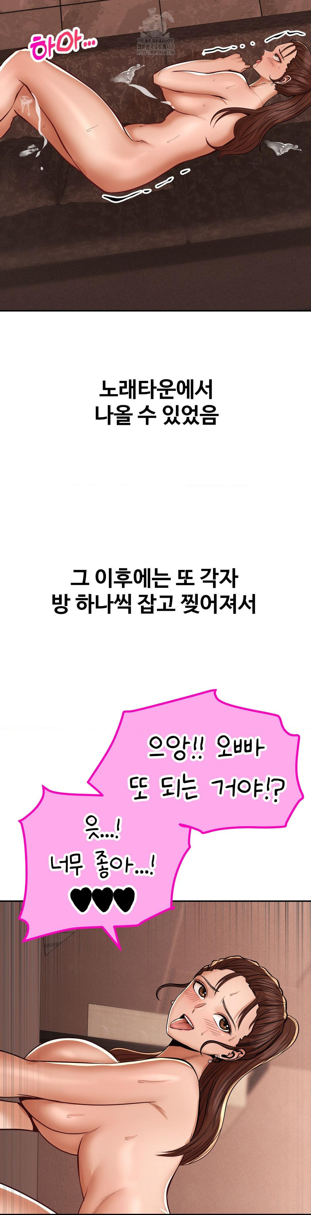 Could it Be True? Raw - Chapter 91 Page 11