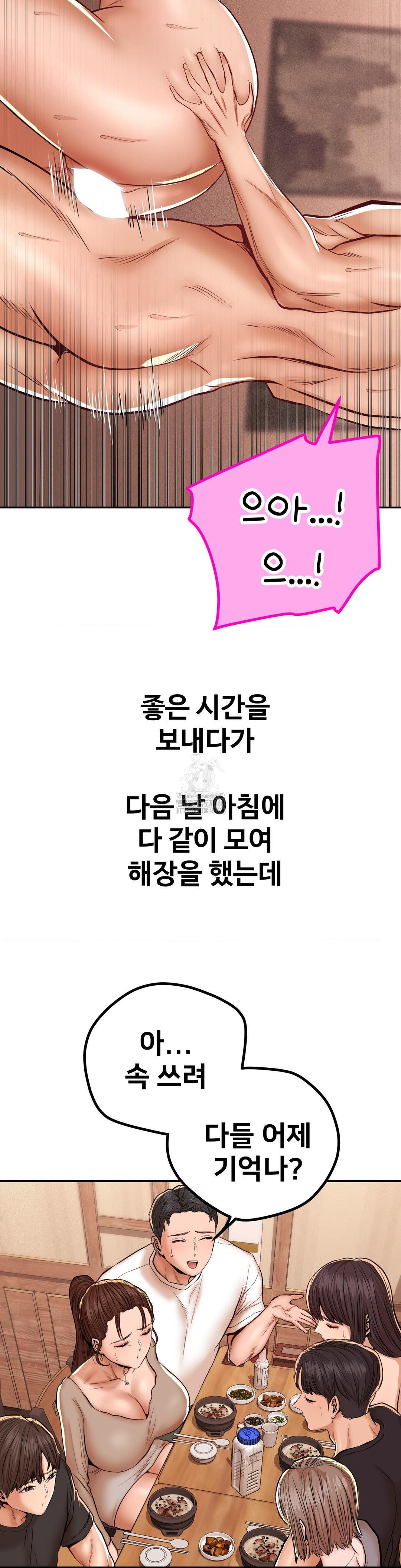 Could it Be True? Raw - Chapter 91 Page 12