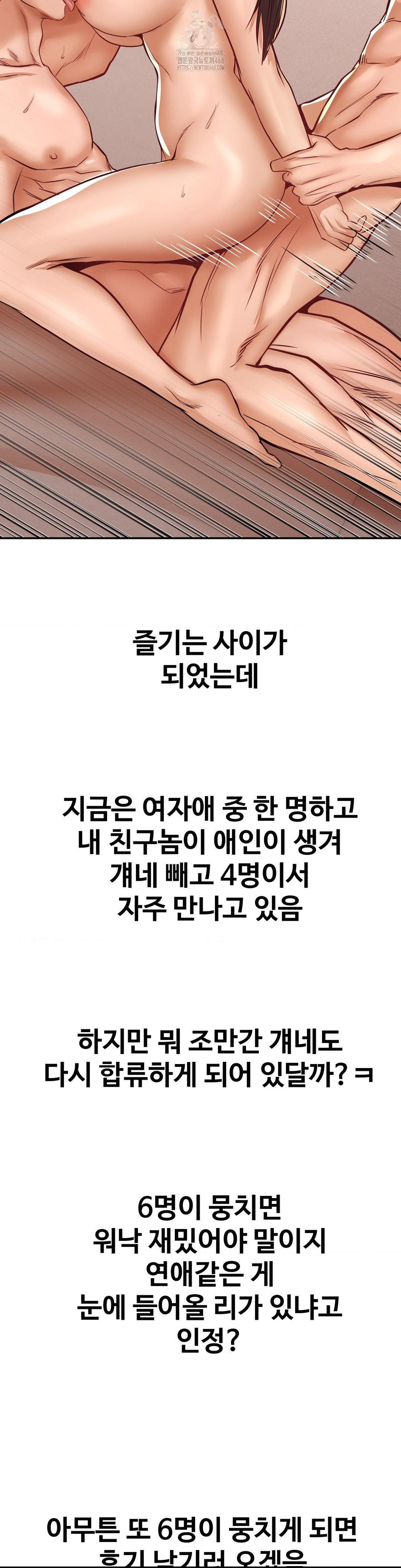 Could it Be True? Raw - Chapter 91 Page 15