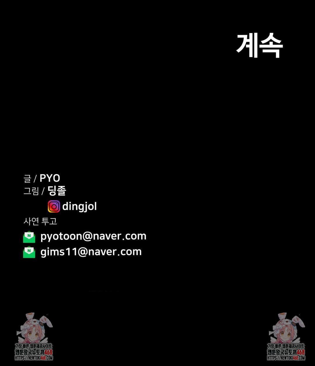 Could it Be True? Raw - Chapter 91 Page 18