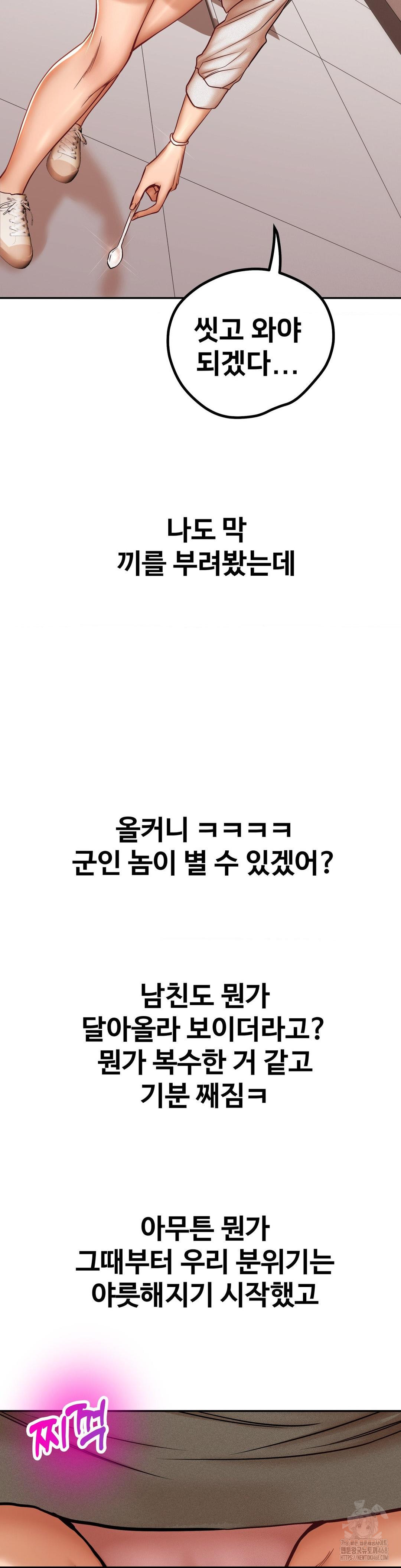 Could it Be True? Raw - Chapter 93 Page 7