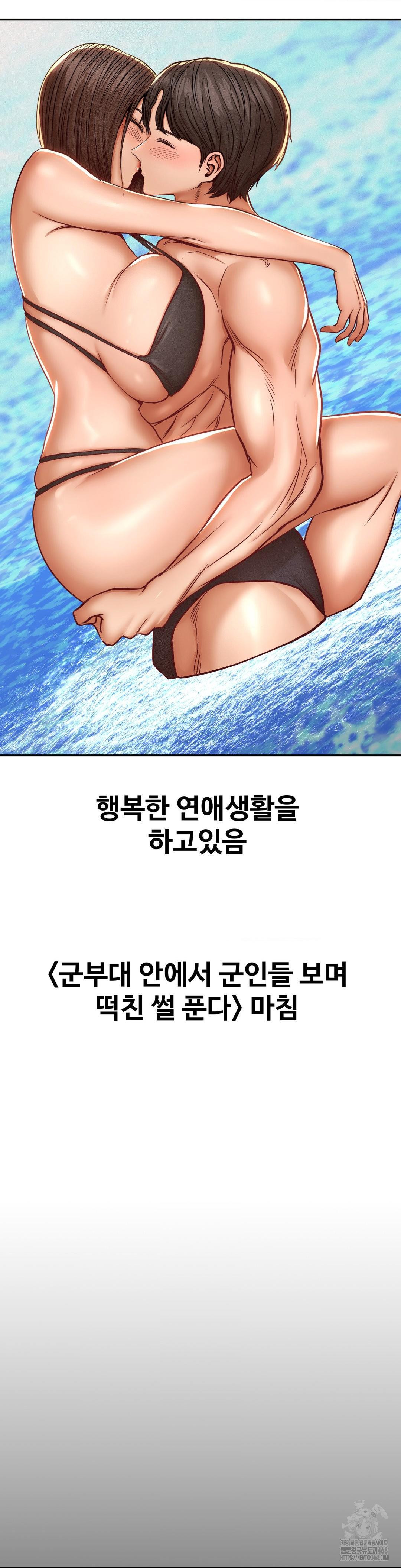 Could it Be True? Raw - Chapter 94 Page 12