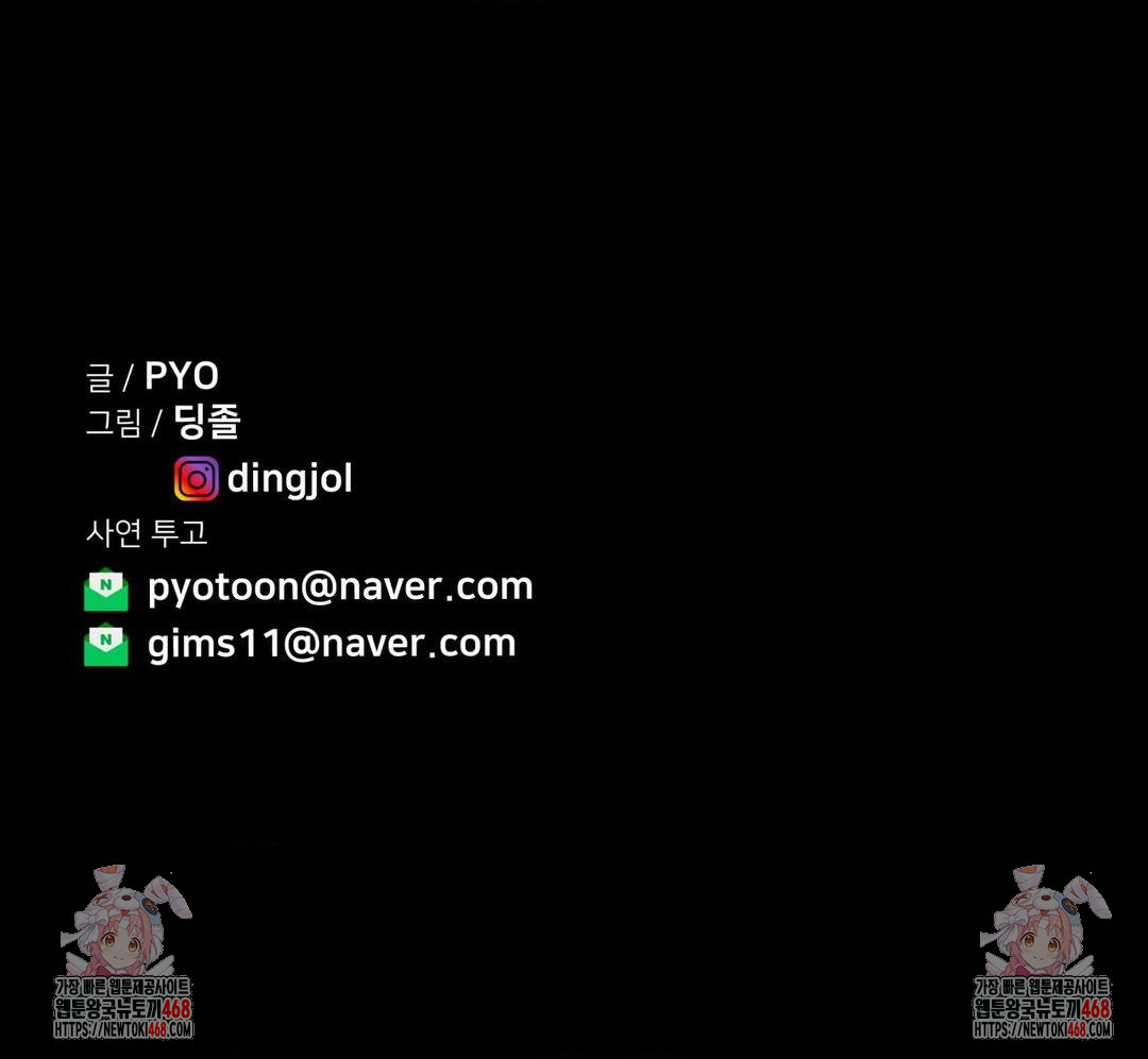 Could it Be True? Raw - Chapter 94 Page 14