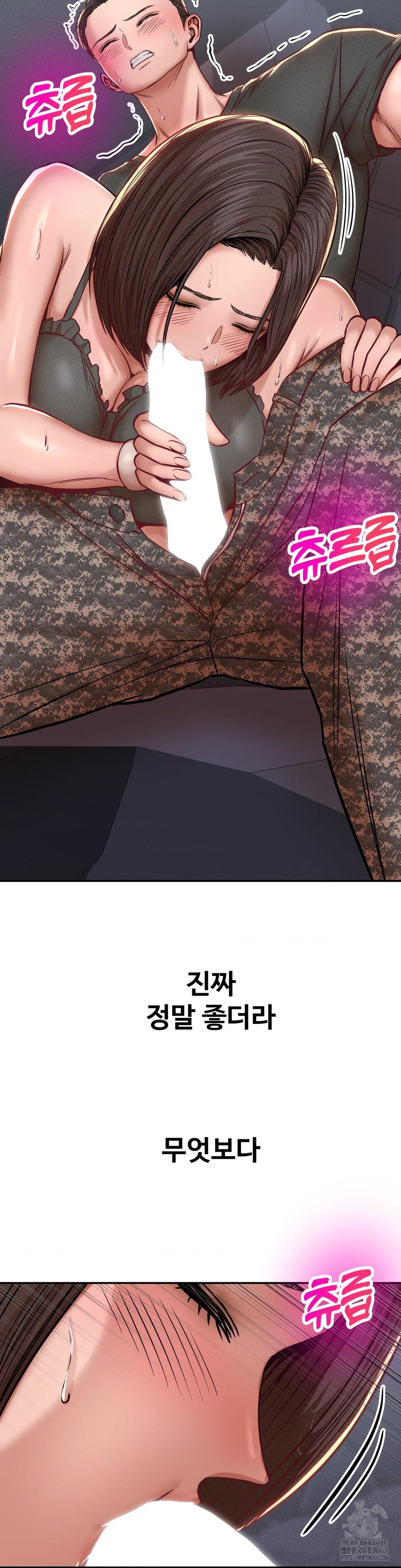 Could it Be True? Raw - Chapter 94 Page 2