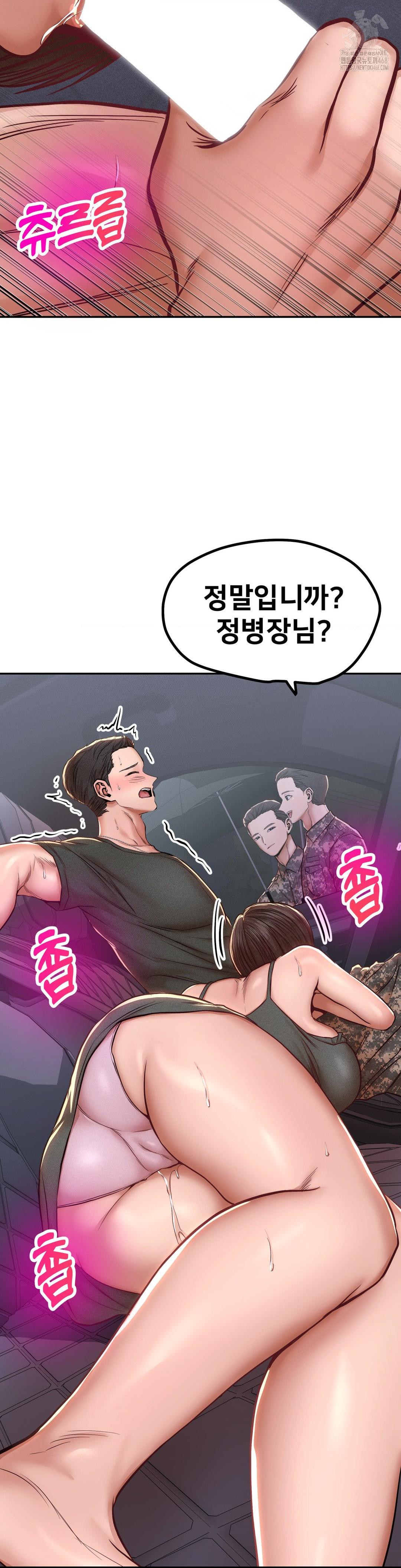 Could it Be True? Raw - Chapter 94 Page 3