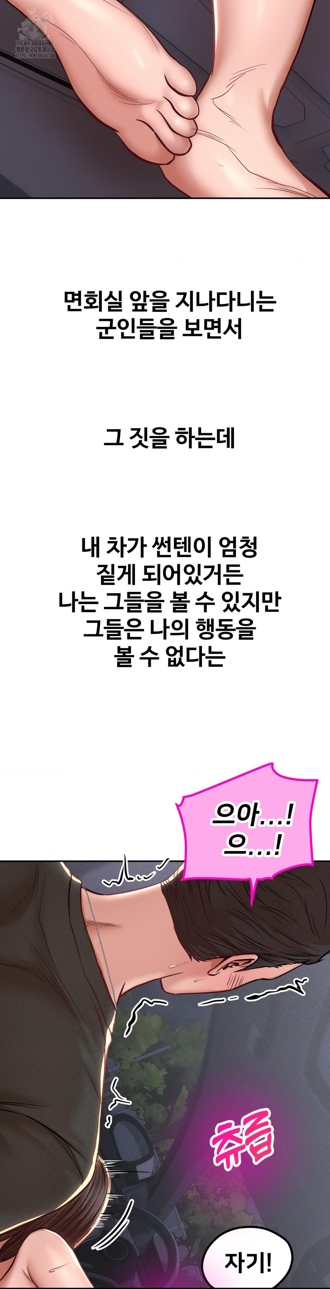 Could it Be True? Raw - Chapter 94 Page 4