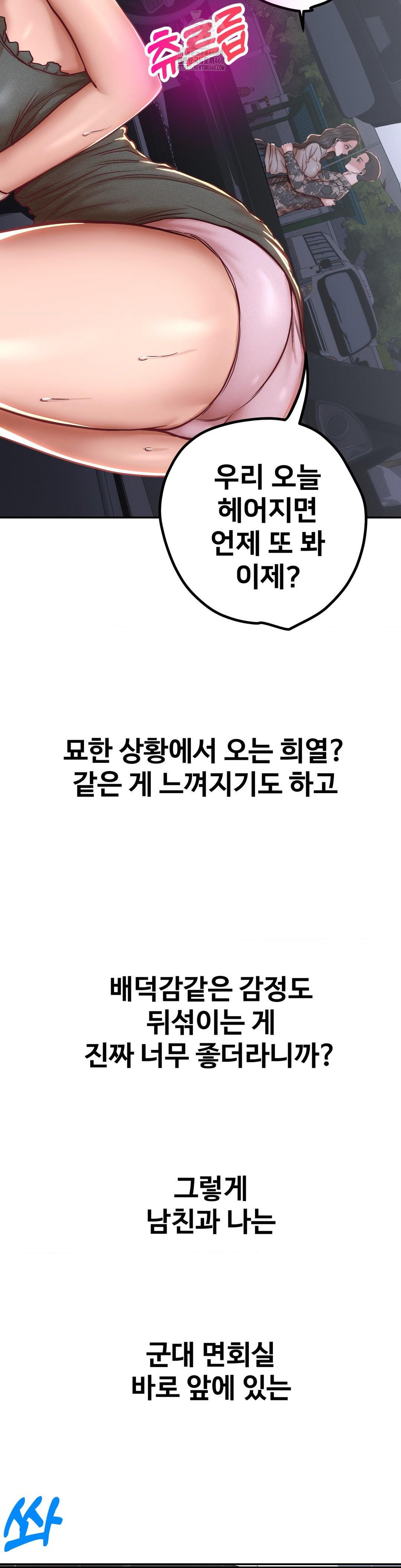 Could it Be True? Raw - Chapter 94 Page 5