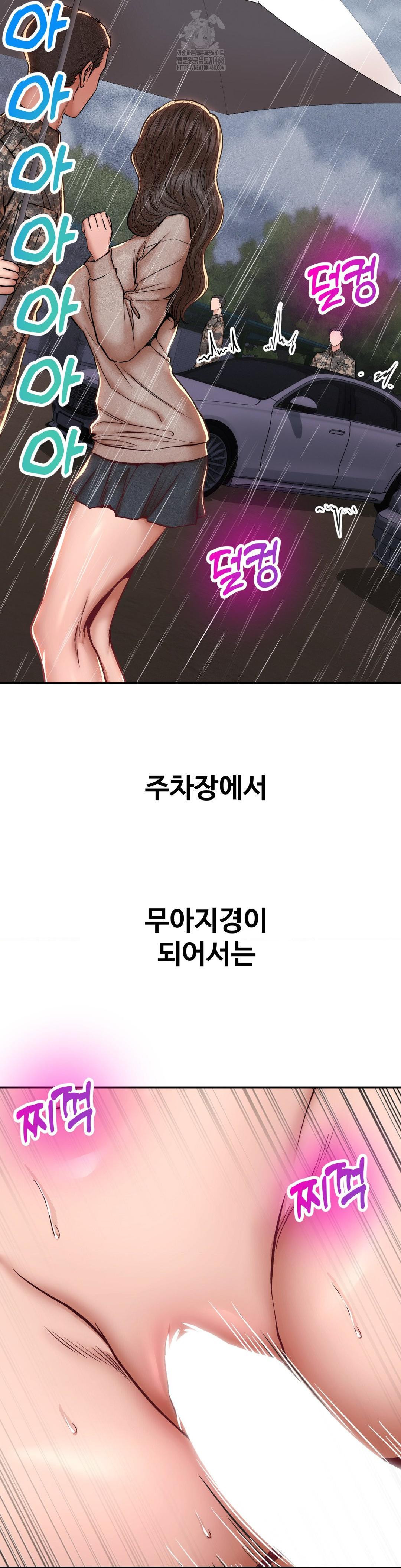 Could it Be True? Raw - Chapter 94 Page 6