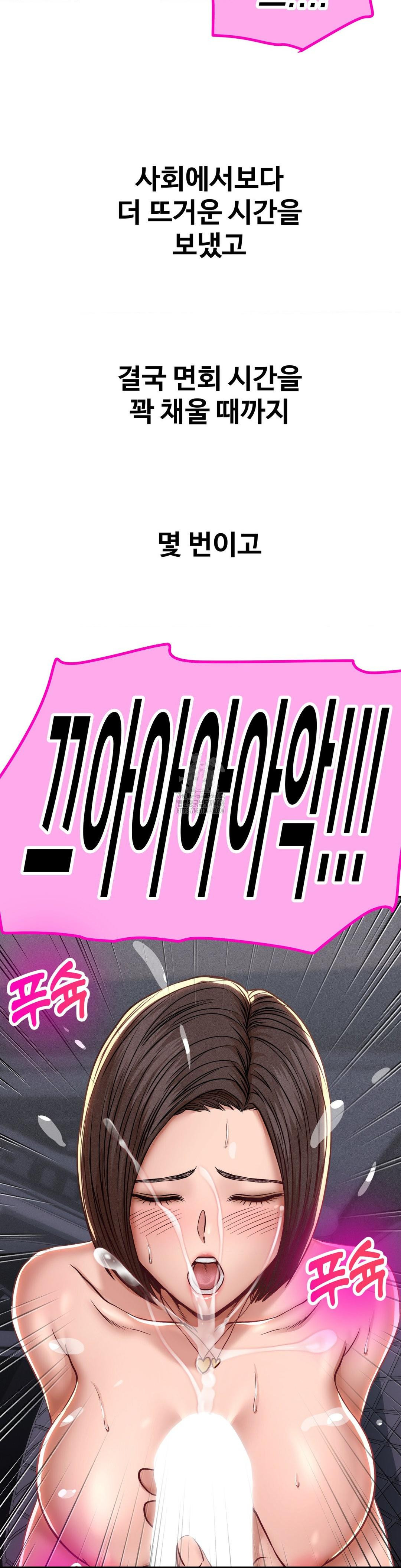 Could it Be True? Raw - Chapter 94 Page 8