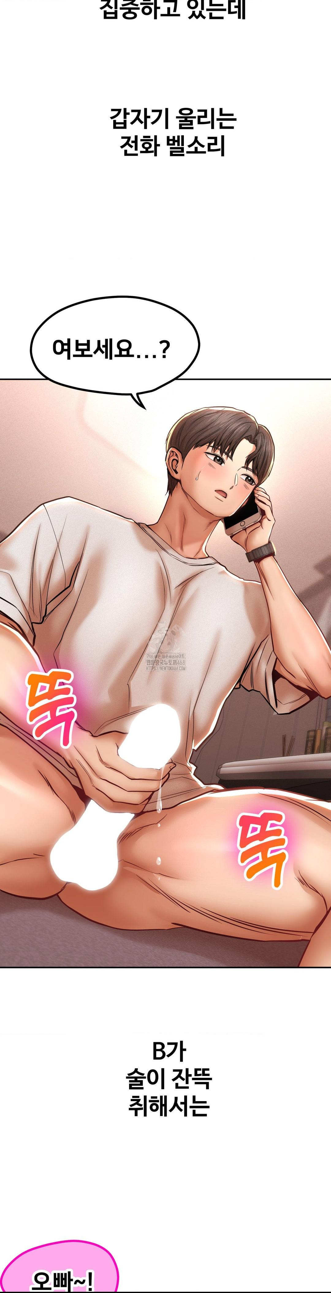 Could it Be True? Raw - Chapter 95 Page 10