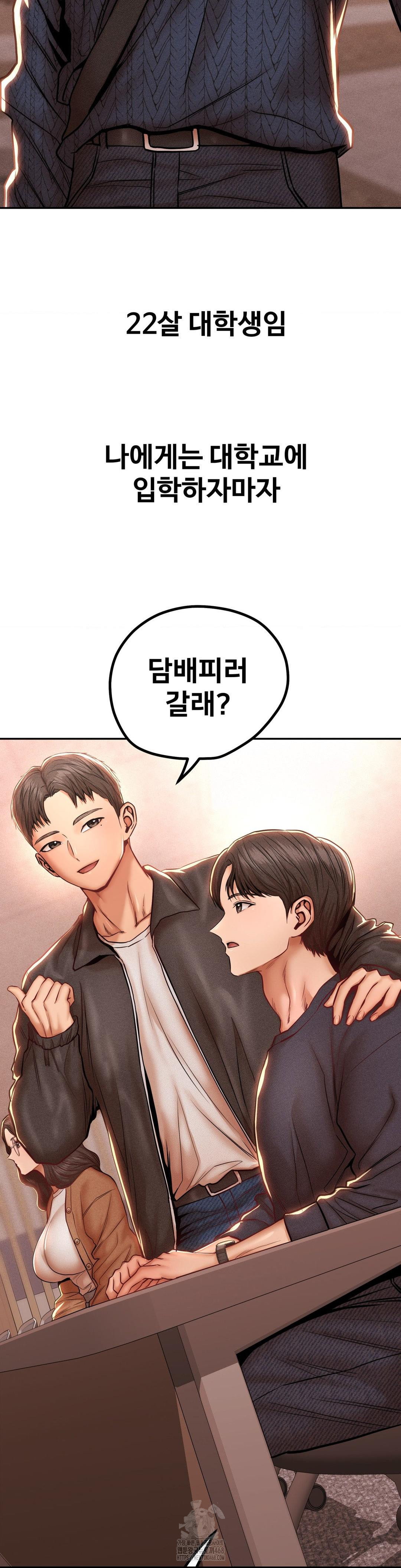 Could it Be True? Raw - Chapter 95 Page 2